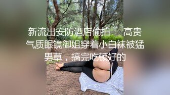 母狗少妇让小哥调教，黑丝高跟跪地爬行，尿尿给狼友看，深喉口交舔菊花