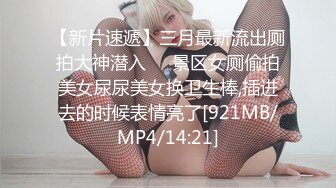 ✿女神堕落✿极品反差女神〖吴梦梦〗公廁痴女玩的就是一个紧张刺激看女神被一步步沦陷美妙快感展现放荡的另一面