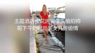 “要不要爸爸带别人一起肏你”对话淫荡，健身猛男【宋大漂亮】私拍完结，屌爆了男女通吃打炮脚交喝尿吞精玩够外围玩人妖 (4)