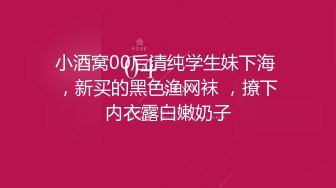 广东内裤哥2016最新作品连体袜素人