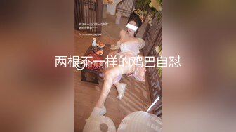 【反差婊子】江苏良家小娇妻【苗芳芳】幸福的一对小夫妻，老公艳福不浅，时尚都市丽人，回到家中各种情趣黑丝高跟，屌爆了