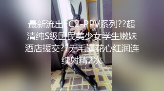 泡良大神推荐【户外王子】高颜值学生妹，身材超极品，约到家中尽情享用少女的美好，口交啪啪 (4)