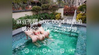 SWAG 超狂10P 最强组合 粉丝同乐AV轮盘杂交派对 邦妮