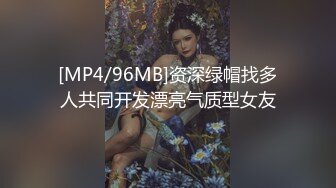 [MP4/ 393M] 出差宾馆强操醉酒极品巨乳同事大姐 半醉半醒被插得哼哼唧唧 无套抽插内射