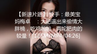 背着男友偷偷出来和我约炮的大奶子美女让她穿上情趣丝袜射她一脸