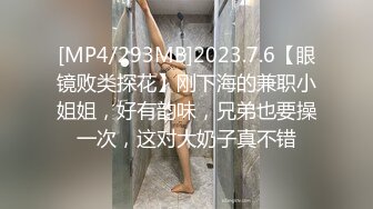 《贵在真实反差淫妻》顶级绿帽刷锅狠人S身材极品女神眼镜教师人妻【ZM宝儿】私拍完结，调教成母狗3P紫薇蜜穴粉嫩[7900MB]