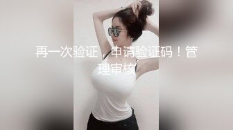 后入女友，怒操大骚逼