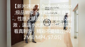 [MP4/ 381M]&nbsp;&nbsp;一线天白虎小妹，抬起纤细美腿操逼，第一视角拍摄，进进出出抽插，骑在身上扭动小腰