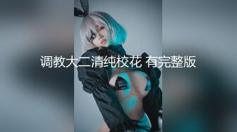 【新速片遞】兔女郎装扮极品美少女！9分颜值外表高冷！开档内裤掰开嫩穴，贫乳揉捏，手指插入扣弄，极度诱惑[799MB/MP4/02:27:19/56]