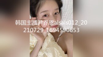 【新片速遞】&nbsp;&nbsp;✿淫娃御姐✿ 窈窕身材170cm大长腿车模女神▌淑怡▌老公前程的救赎 性感诱人胴体邂逅男上司 享受肉棒冲击内射[1.36G/MP4/26:47]