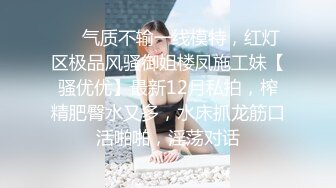 [2DF2] 露脸丰满肥臀人妻少妇口活超赞舌尖毒龙舔遍生殖器狠狠干下下到底白浆泛滥 [MP4/84.4MB][BT种子]