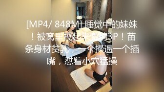 [MP4/ 740M] 极品大学姐妹花激情5P，3个颜值很高的妹子伺候两个纹身大哥，黑丝情趣诱惑