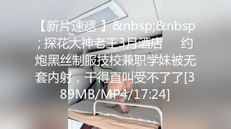 [MP4/272M]7/9最新 大胸嫂子会喷水黑丝不穿内裤等我来揭小穴扣两下就喷水真带劲VIP1196