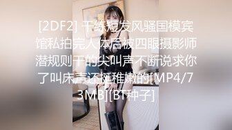 [MP4/ 478M]&nbsp;&nbsp; 开发探索JK装短裙黑丝极品女神，隔着内裤磨蹭小穴，换上女仆装跪地深喉，怼着大屁股交叉姿势就是操