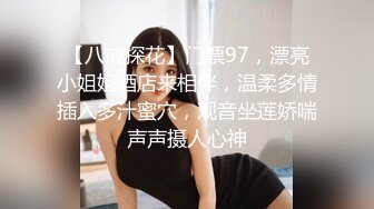 [MP4]约操身体很敏感清纯外围美女 猛操爆插浪叫 高清源码无水印