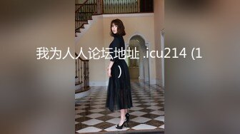 【新片速遞】 乖巧听话露脸的无毛逼小妹撅着屁股求小哥干她，全程露脸口交大鸡巴激情上位无套抽插，内射中出给狼友看真骚[320MB/MP4/26:32]