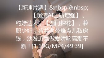 [MP4/1.4G]美腿混血嫩妹揉乳扣穴道具自慰舔逗雞巴無套後入撞擊翹臀等 720p