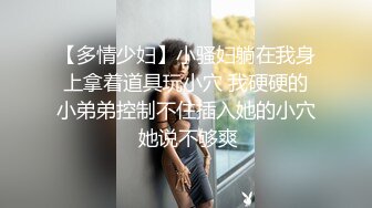 E杯奈奈✨ 某企劲爆身材反差婊高管 极品大长腿丝袜诱惑 可御可奴淫乱私生活 妥妥肉便器 (2)