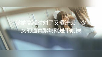 无水印[MP4/1050M]10/22 淫荡白富美留学生被大洋屌征服瘦小的的身材怎么能经受的VIP1196