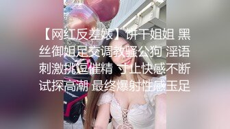 【超人气❤️台妹】娜娜✨ 极品蜜汁白虎神鲍女神 黑丝痴女调教处男 淫臀精油色欲拉满 鲜嫩美穴无情榨精内射 梅开二度