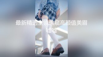 山东省济_南市『 山东大_学 』校_长『 樊M丽 』媚黑的视频！怪不得能想出 3 陪 1 学伴！大无语事件