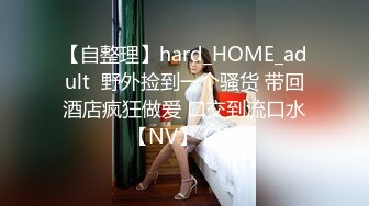 黑龙江巨型坦克胖美人 郑芝琳 自拍泄密 骚母狗拿着假屌捅嘴又捅逼疯狂自慰 那肥大的鲍鱼感觉能吞万物