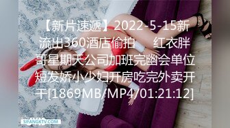 [MP4/192MB]2024年6月【空虚猫】极品南航空姐兼职，肤白貌美大长腿，69啪啪花式性交