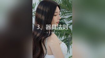 [MP4/2.83G]1米7苗条长腿短发美女和男友同居啪啪日常！【胡桃宝贝】