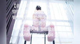 [MP4/ 654M] 风骚小少妇！和大屌炮友操逼！穿上开档黑丝，修长美腿揉穴，69姿势吃屌，扶屁股后入