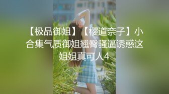 【新片速遞】名门夜宴CD系列大师商圈尾随美女偷拍裙底风光无内兔女郎cos！小姐姐弯腰13里面塞了根线[741MB/MP4/11:19]