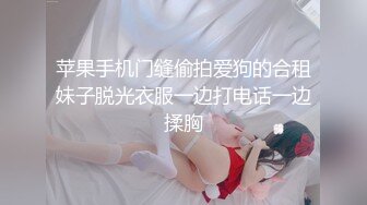 [MP4]STP31732 ?淫物学妹? 网黄推特摄影师专属学妹玩物▌鸡教练▌预定性魅魔 狗链情趣诱惑淫纹 肉便器学妹蜜壶榨精激射 VIP0600