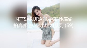 爆操身材极品95后女友