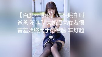 【最新女神流出】中国籍退役AV女优『陈美惠』官网订阅私拍 国产女神被大屌轮番干出白浆 前裹后操 (3)