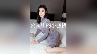 无套实战乳摇妹妹03