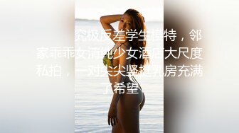 比后入还爽的姿势，你知道是什么吗？蜜桃臀新女友，这样操简直是爽感无比！