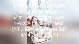 ❤️宅男必备，呻吟声销魂推特巨乳00后圈养母狗【可可咪】性爱私拍，大奶肥臀道具紫薇3P前后进攻年纪轻轻如此反差