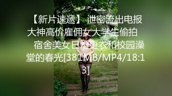 [MP4/ 2.14G] 女神级小姐姐身材颜值一流，前凸后翘大长腿大乳房，还这么有情趣