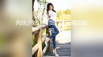 2024-4-7【大吉大利】深夜来个黑丝美女，伸进黑丝揉穴，美女很配合，埋头舔骚逼