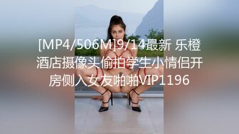 -皇牌4p系列回归！极品反差女友被多人玩弄！刺激！Chinesehomemad_16570822078817250