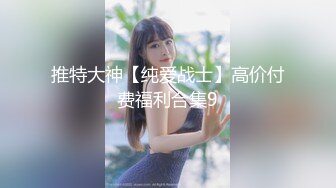 《最新重磅新瓜速吃》终于露了！万元定制网易CC星秀代言人极品女皇后【白妖妖】很多人想要的最大尺度骚舞露逼道具紫薇