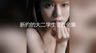 东南亚OF高颜值极品身材「geenxsn」，OF露脸性爱私拍，“内衣很诱惑，穿上你就想被操”