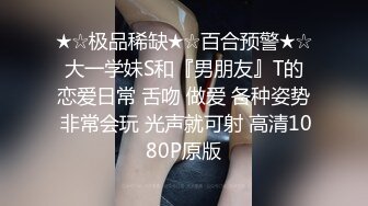 七夕了和女朋友对着镜子拍摄做爱视频-淫妻-肉丝