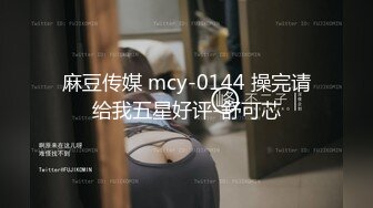 【新片速遞】 ✿扣扣传媒✿ FSOG067清纯窈窕身材美少女 ▌Cola酱▌JK少女的毕业洗礼 特写抽刺滑嫩白虎 迎合肉棒无比美妙淫交[766MB/MP4/24:57]