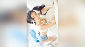 《魔手外购极品厕拍》商业城女厕偸拍多位少女少妇熟女方便，后位先拍脸再拍大白屁股，微胖小妹尿量惊人看得出来憋好久了 (8)