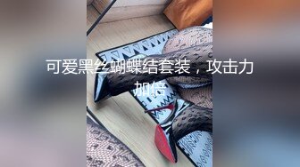 [MP4]00后甜美嫩妹&nbsp;&nbsp;完美身材腰细胸大 隔着内裤揉穴摸胸&nbsp;&nbsp;骑乘抽插猛操晃动大奶子