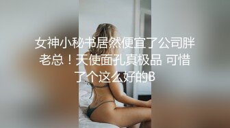 步行街尾随偷拍 超短公主裙小姐姐穿着性感蕾丝内裤逛街坐在站台照样被拍