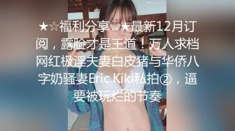 《最新泄密✿反差尤物》推特极品网红巨乳女神【九儿温柔妹妹】588元私人定制，性瘾患者，看片道具紫薇，相当诱人