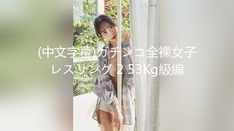 【极品淫荡女友】极品淫荡女友91女神『小芽芽不乖』粉丝团内部私拍流出 白虎小萝莉花式做爱各种满足 高清720P原版