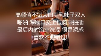 近期下海的极品炮架，大长美腿 脸蛋儿也很漂亮的女神【美惠子】非常地骚气，苗条高挑的身材，各种自慰 表情非常欠操 (3)