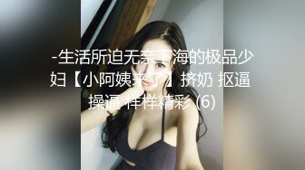 ❤️❤️【失恋的妹妹】超嫩小女孩! 4p前后夹击~肉嘴插穴丝袜足交 ~刺激! (2)